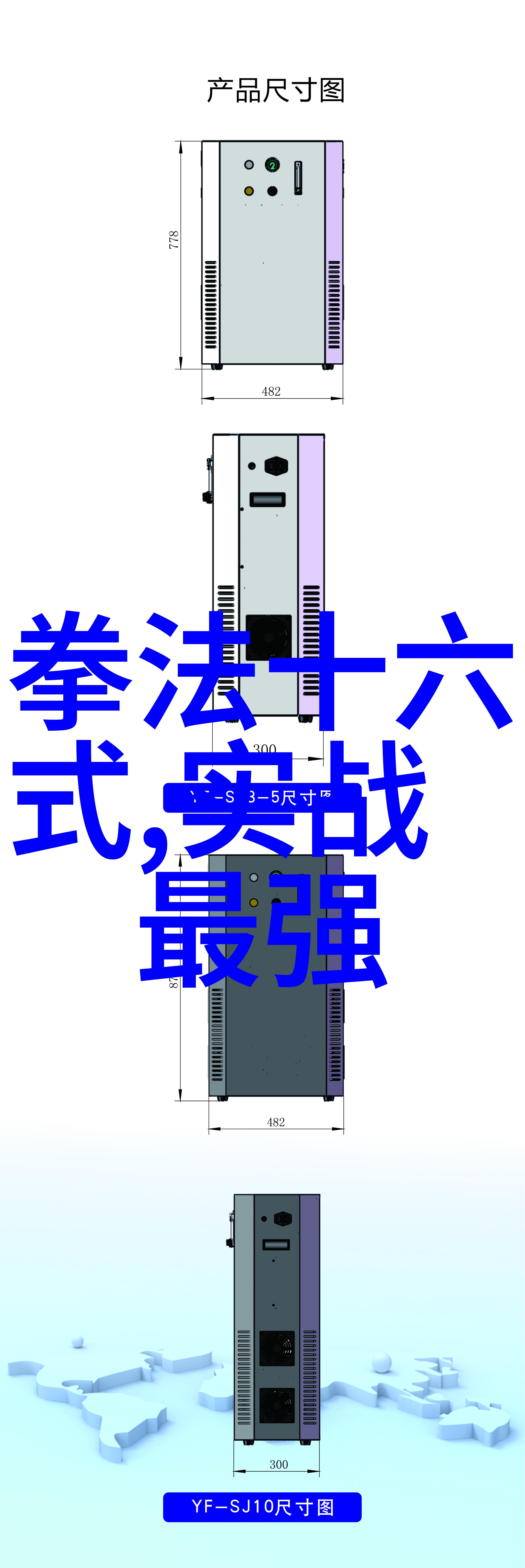 论少林武术道德的特征